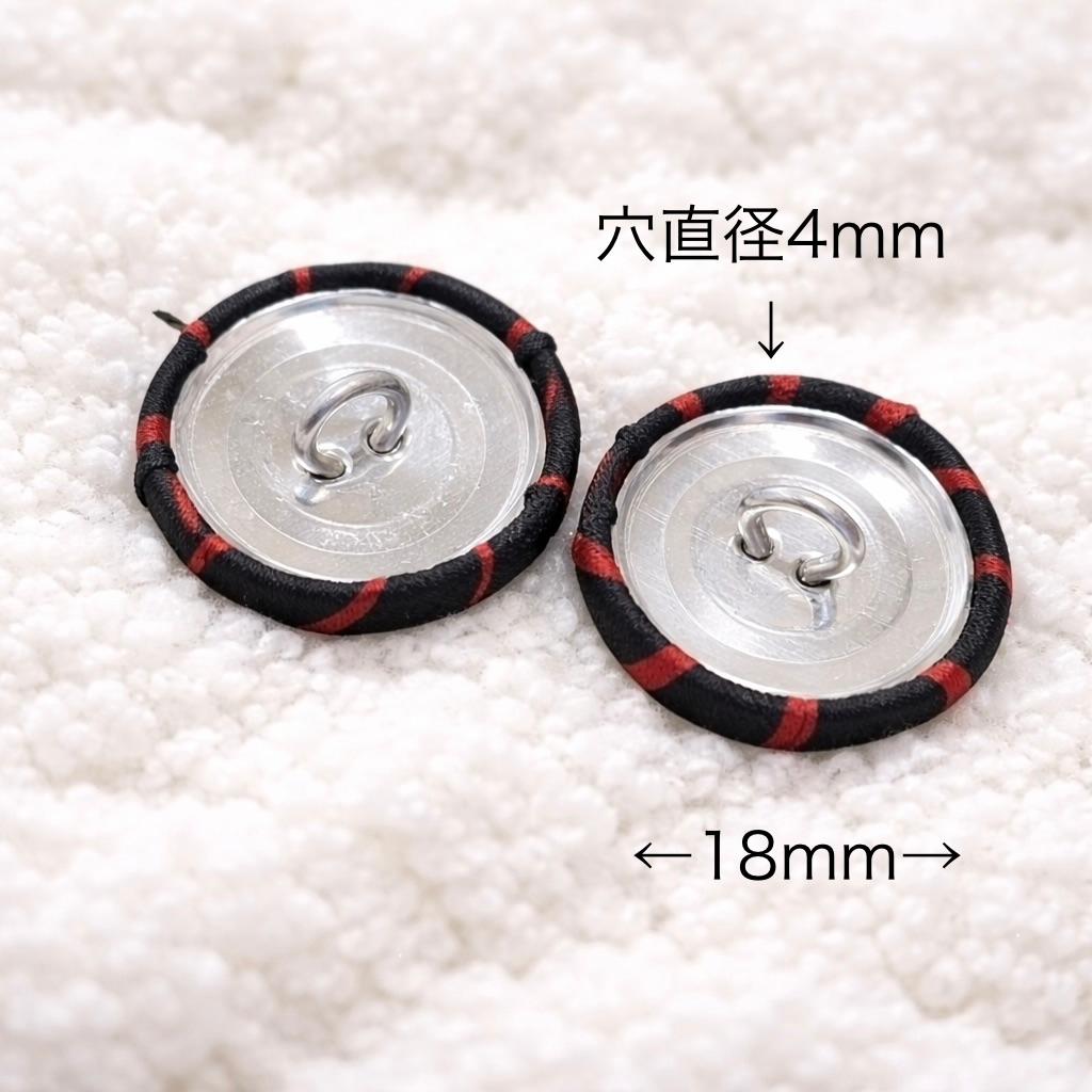 【1.8cm 6個セット】 正絹ヴィンテージ着物のくるみボタン / 黒×赤 / アクセサリー・手芸材料に | 2枚目